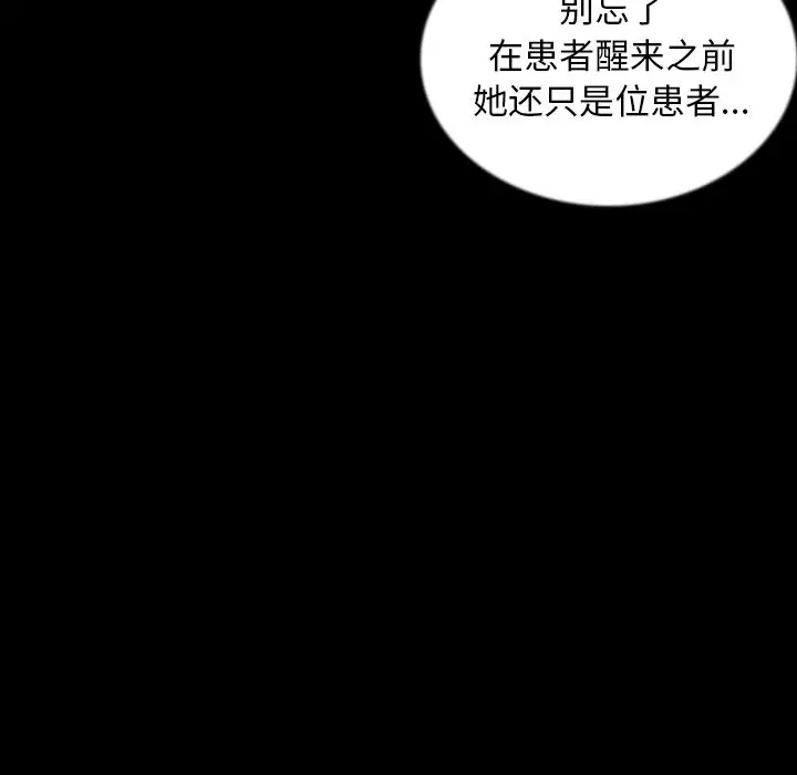 肉体第46章