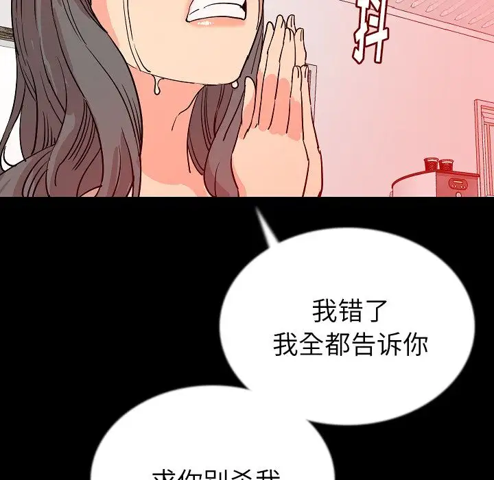 肉体第46章
