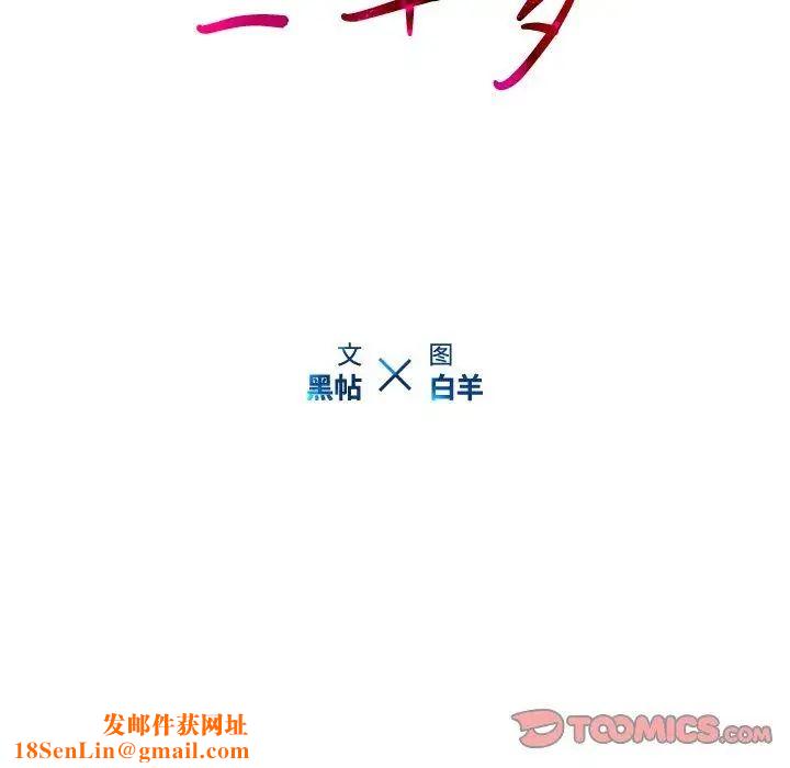 二十岁第12话