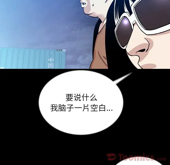 肉体第46章