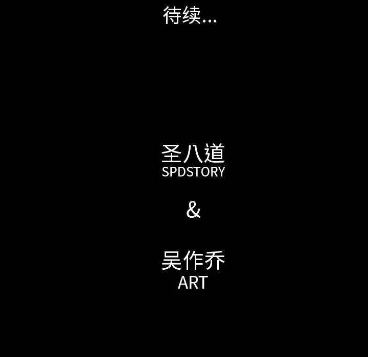 肉体第46章