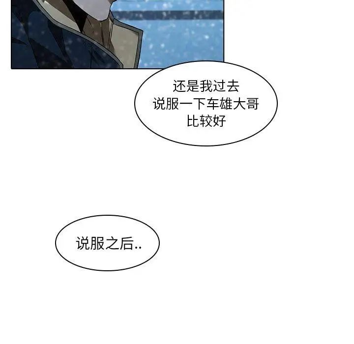 二十岁第13话