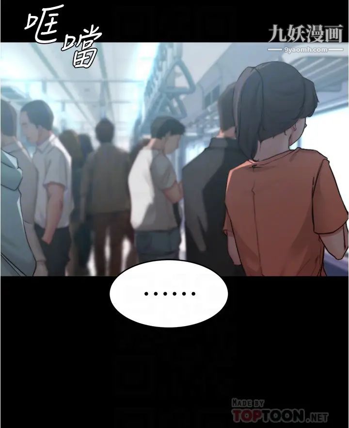 《小裤裤笔记》第59话-捷运车厢里公然打炮