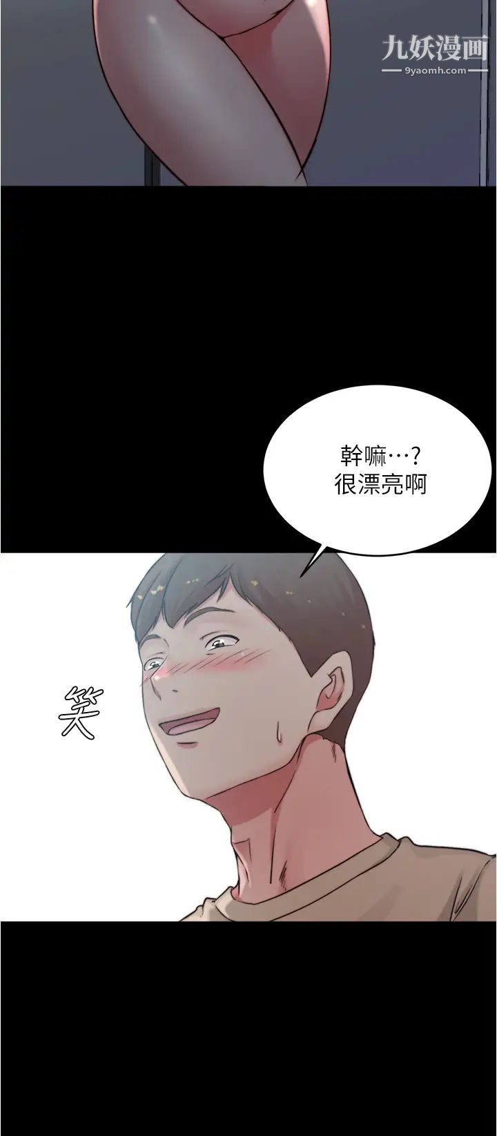 小裤裤笔记第59话-捷运车厢里公然打炮