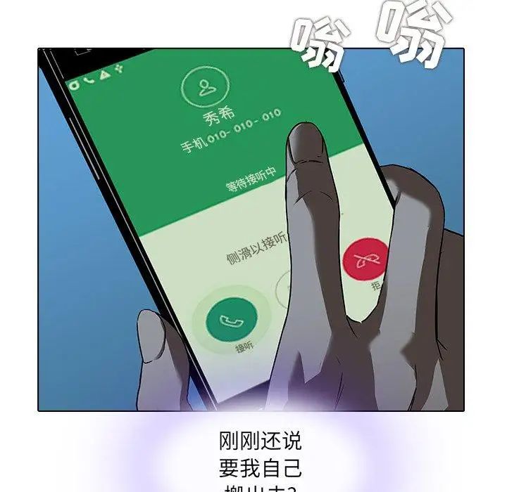 二十岁第13话