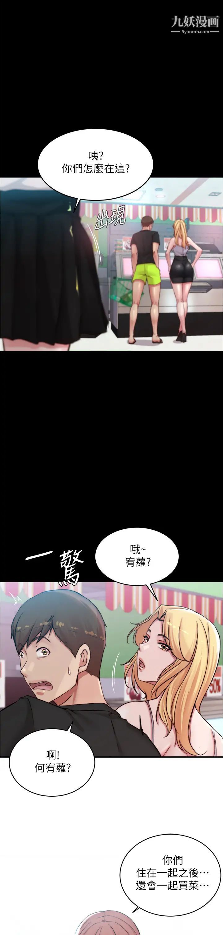 小裤裤笔记第61话-这绝对能打炮
