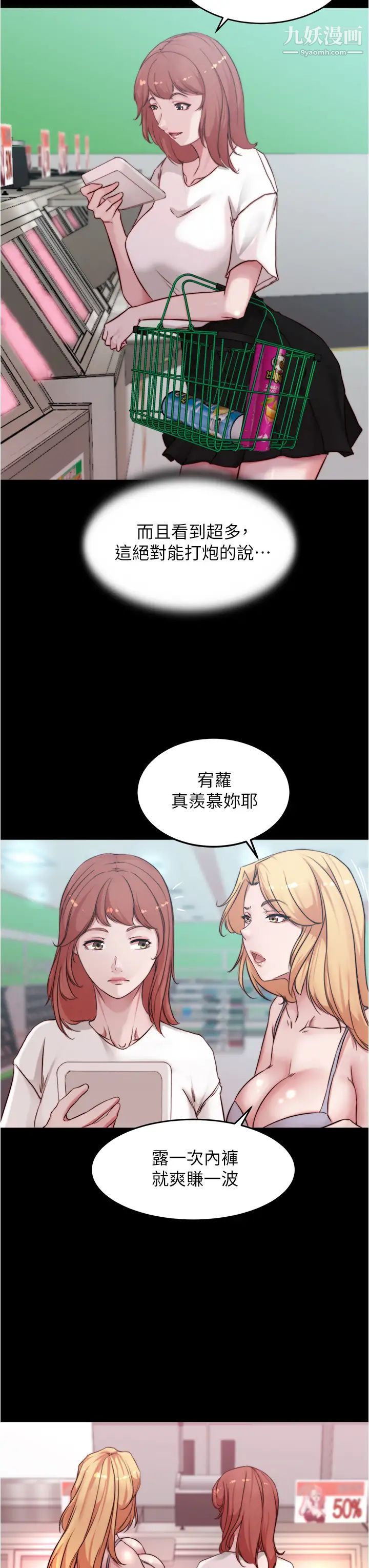 小裤裤笔记第61话-这绝对能打炮