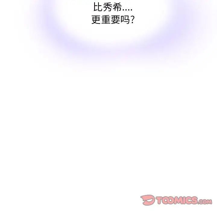 二十岁第14话