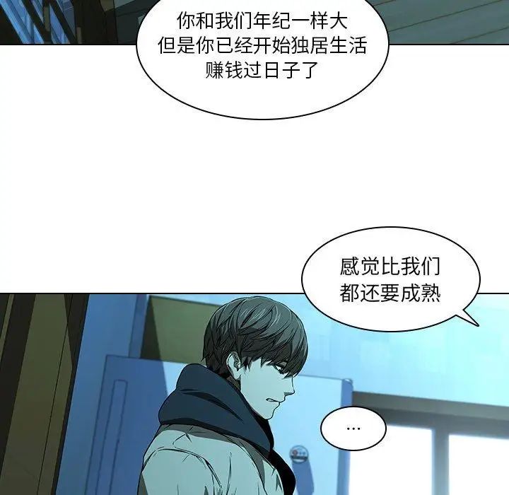 二十岁第14话