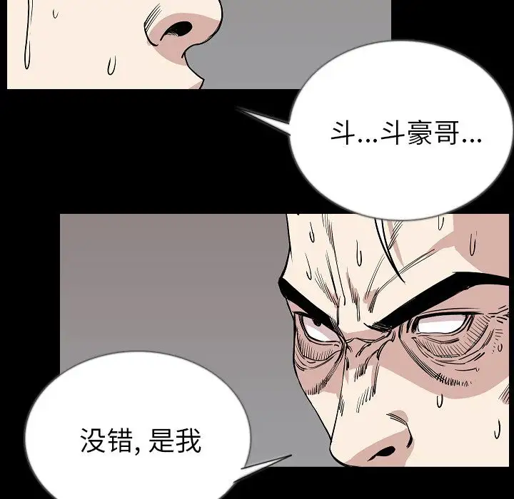 肉体第47章