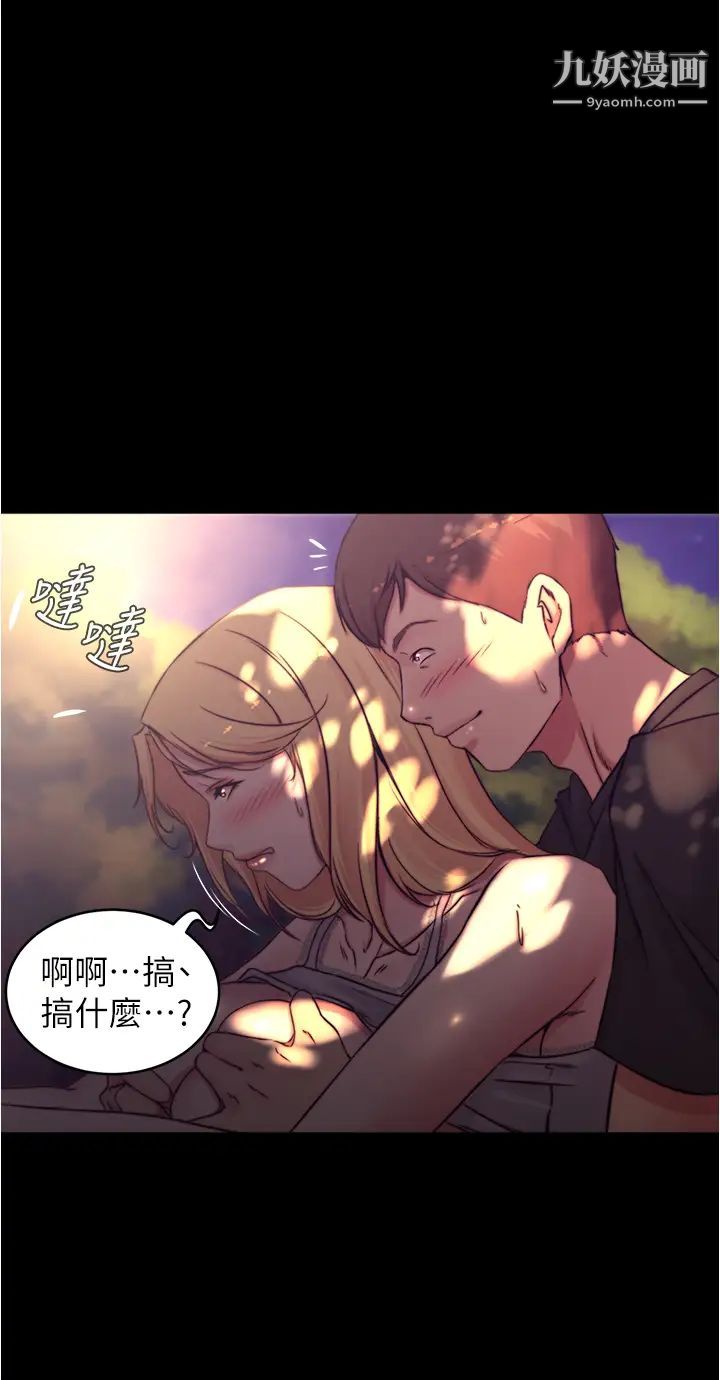 小裤裤笔记第63话-打炮的样子被看光光瞭…!