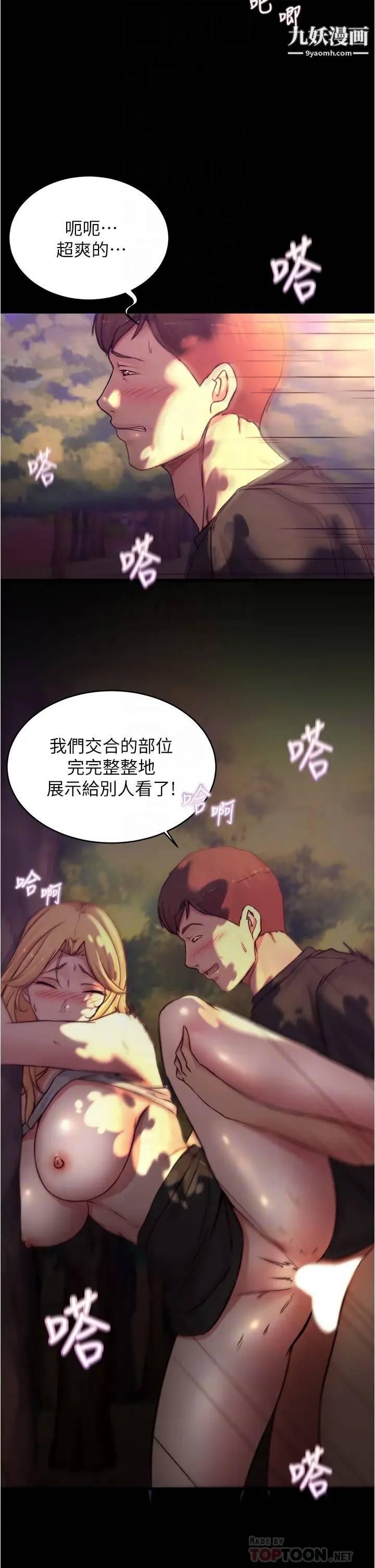 小褲褲筆記第64話-穿著婚紗露出內褲的漢娜