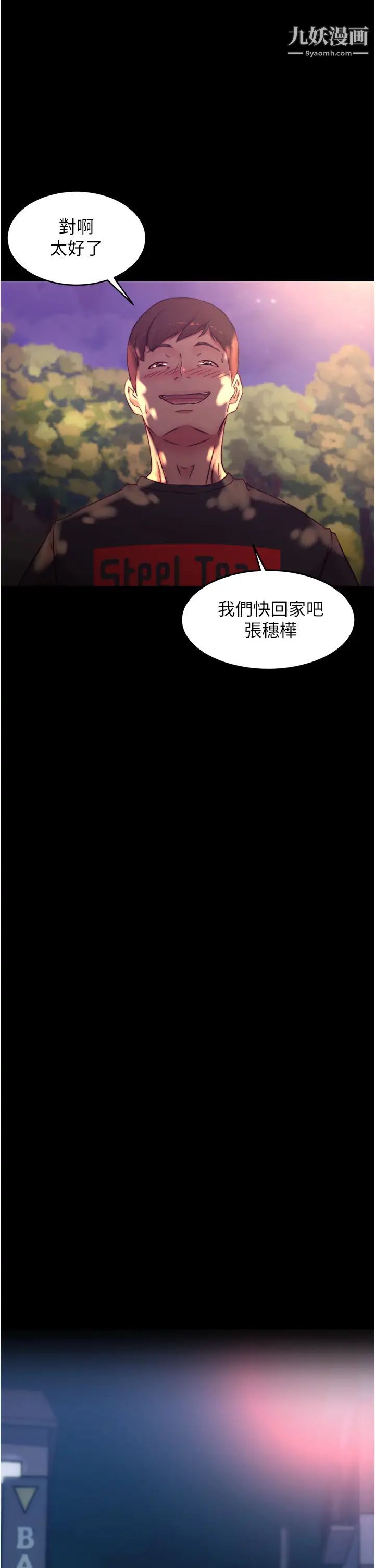 小褲褲筆記第64話-穿著婚紗露出內褲的漢娜