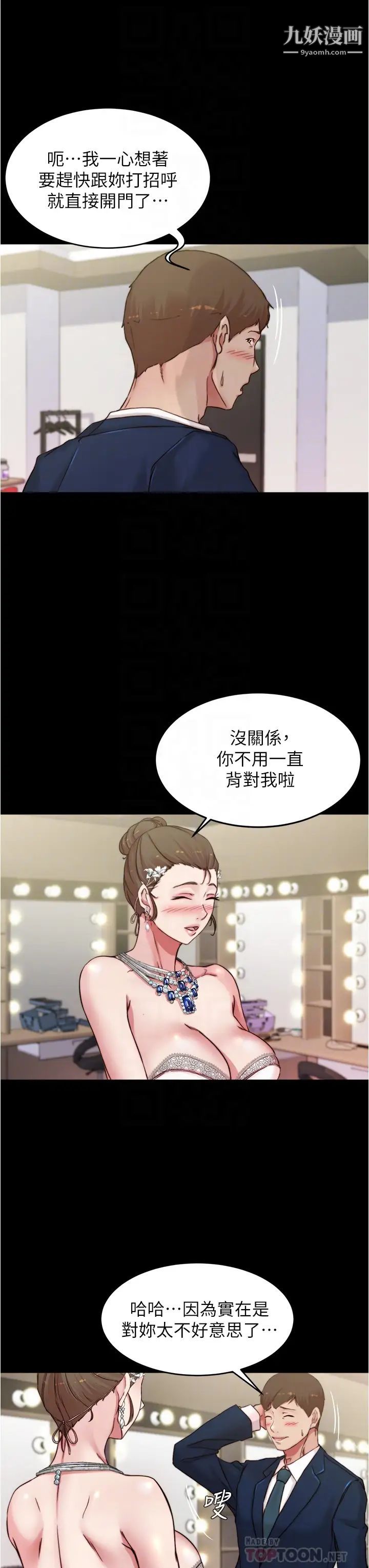 小褲褲筆記第65話-最後再插入一次