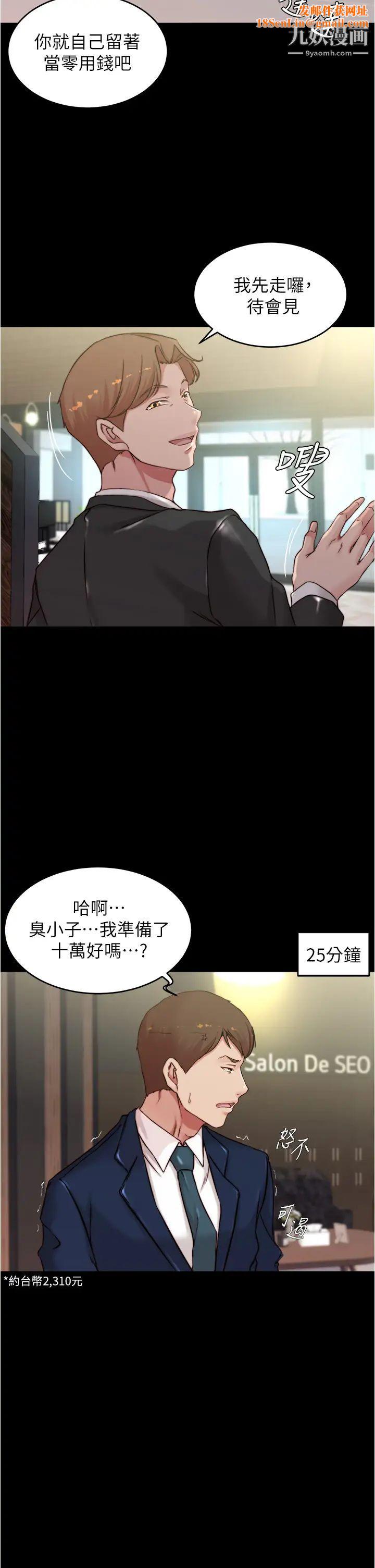 小裤裤笔记第65话-最后再插入一次