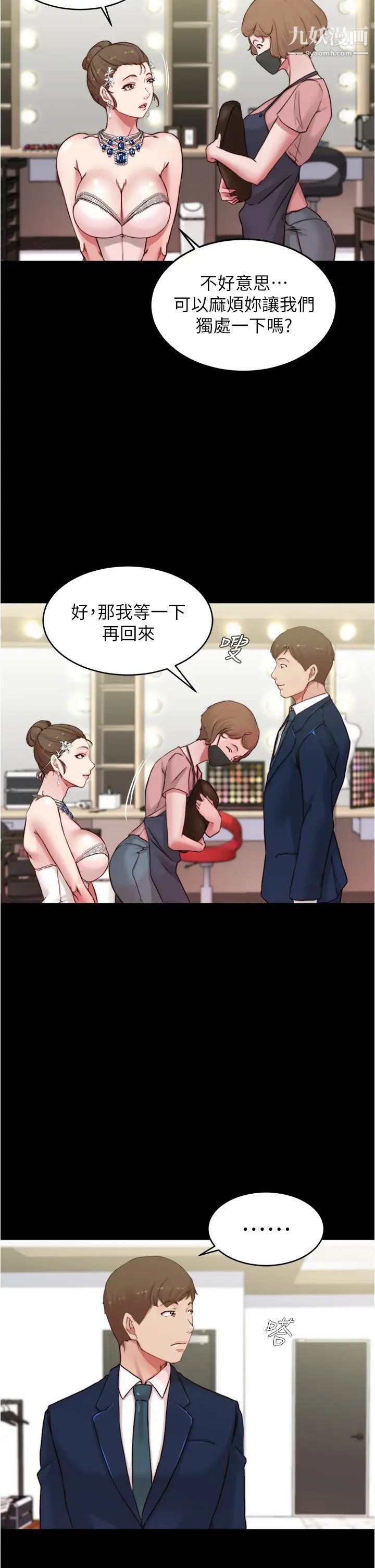 小褲褲筆記第65話-最後再插入一次