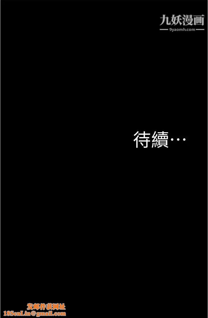 《小裤裤笔记》第65话-最后再插入一次