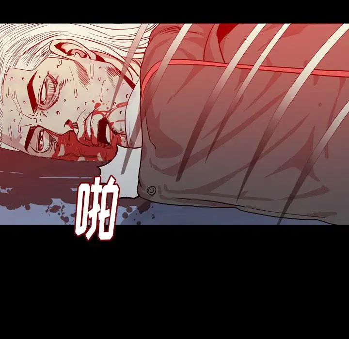 肉体第47章