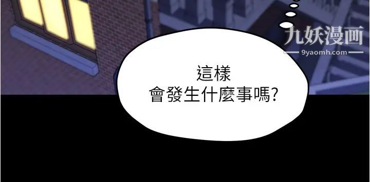 《小裤裤笔记》第67话-要上谁好呢?