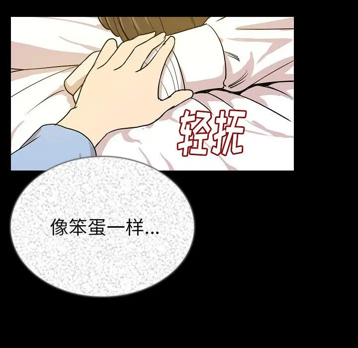 肉体第47章