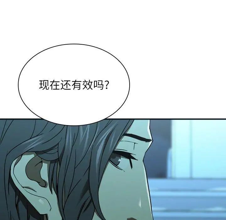 二十岁第15话