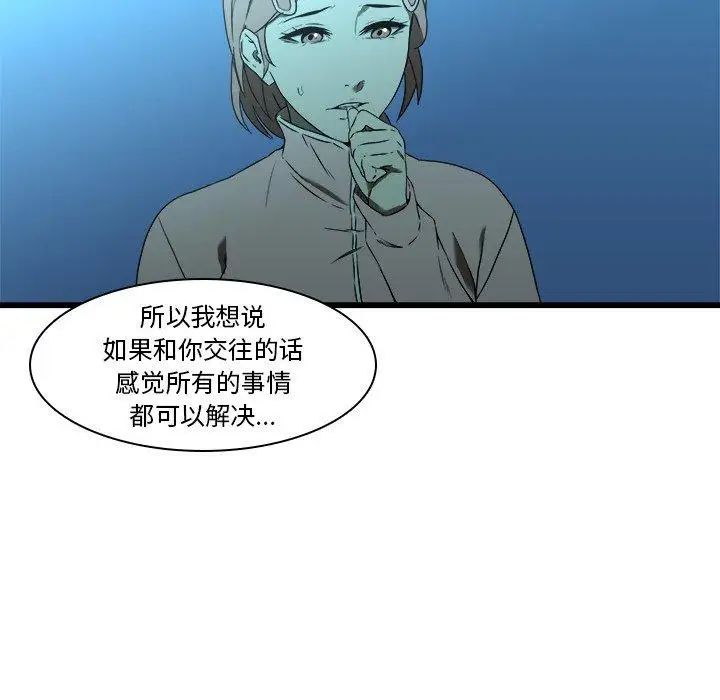 二十岁第16话