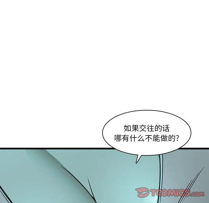 二十岁第16话