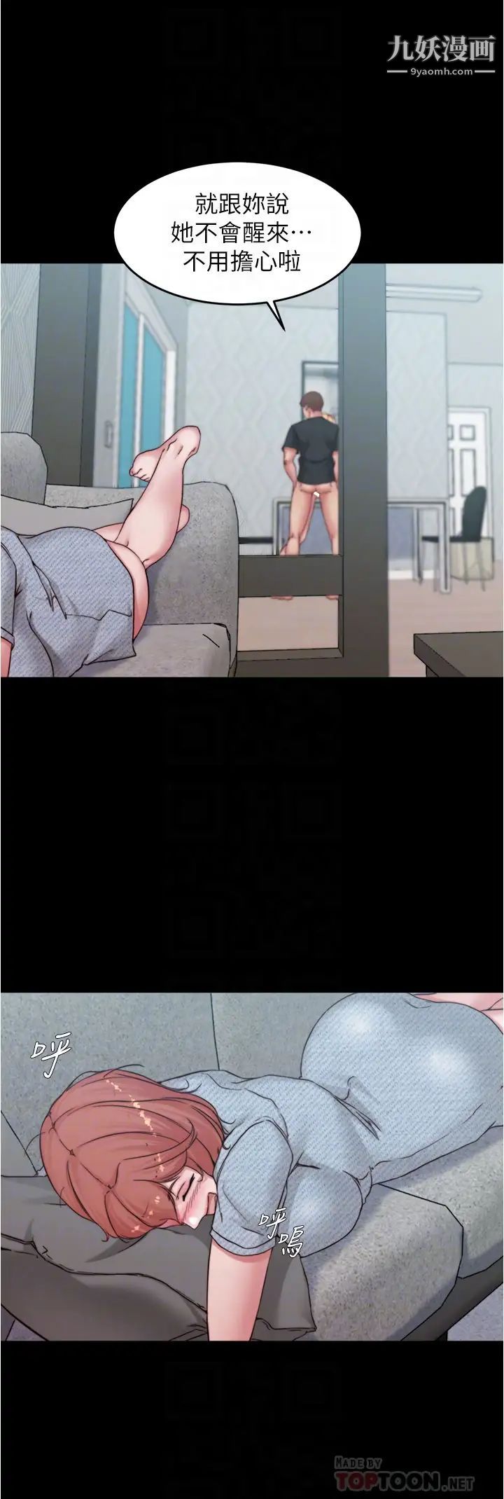 肉体第48章