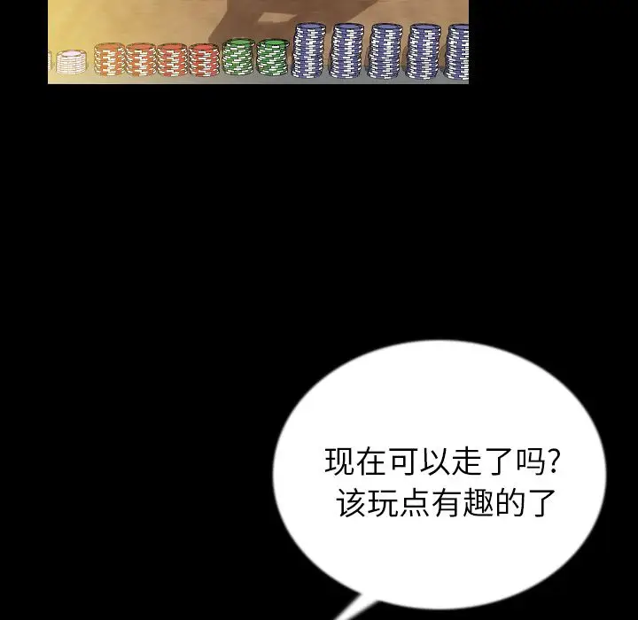 肉体第48章