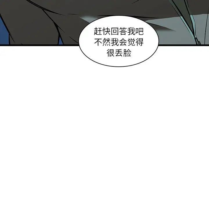 二十歲第16话