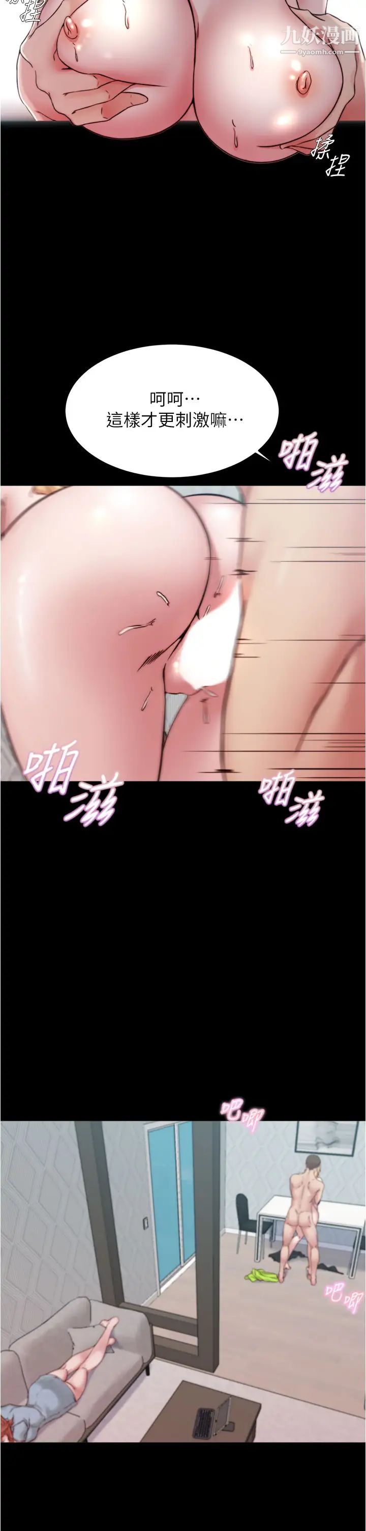小裤裤笔记第69话-一箭双鵰