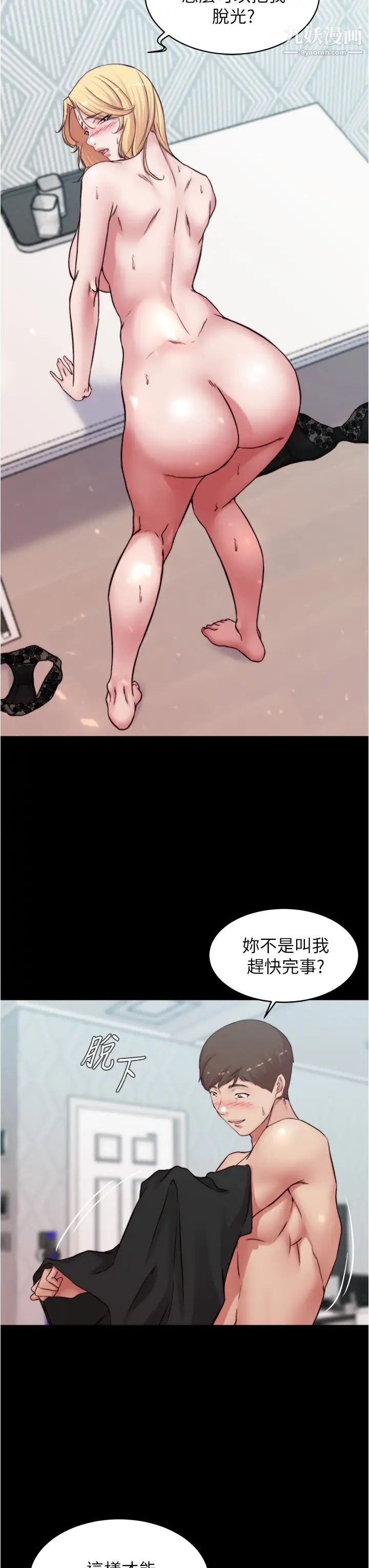 小裤裤笔记第69话-一箭双鵰