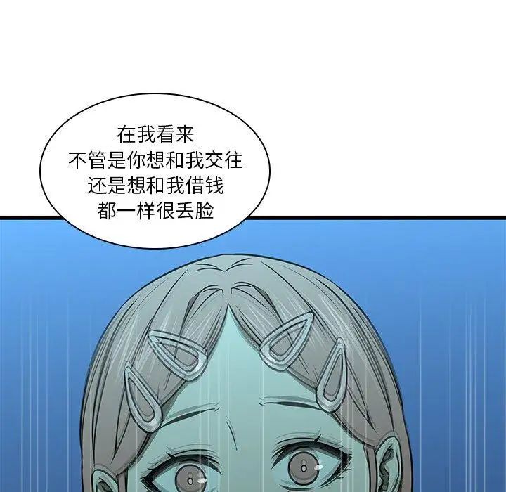 二十岁第16话