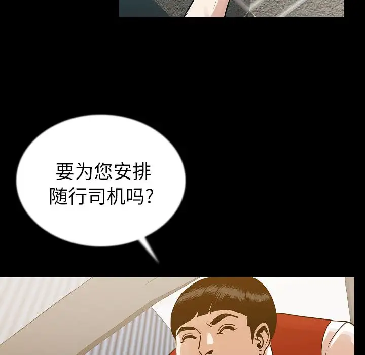 肉体第48章
