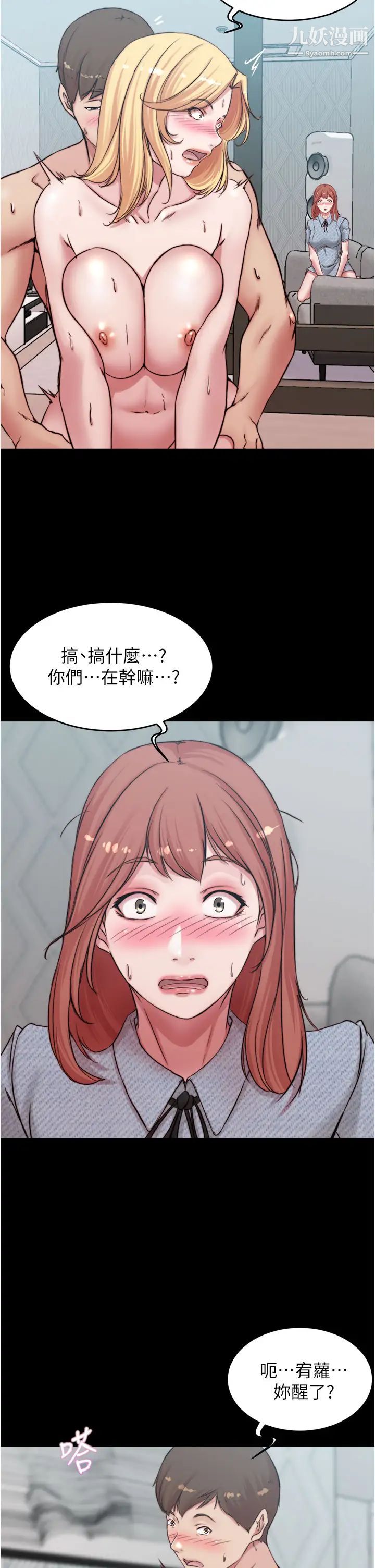 小裤裤笔记第69话-一箭双鵰