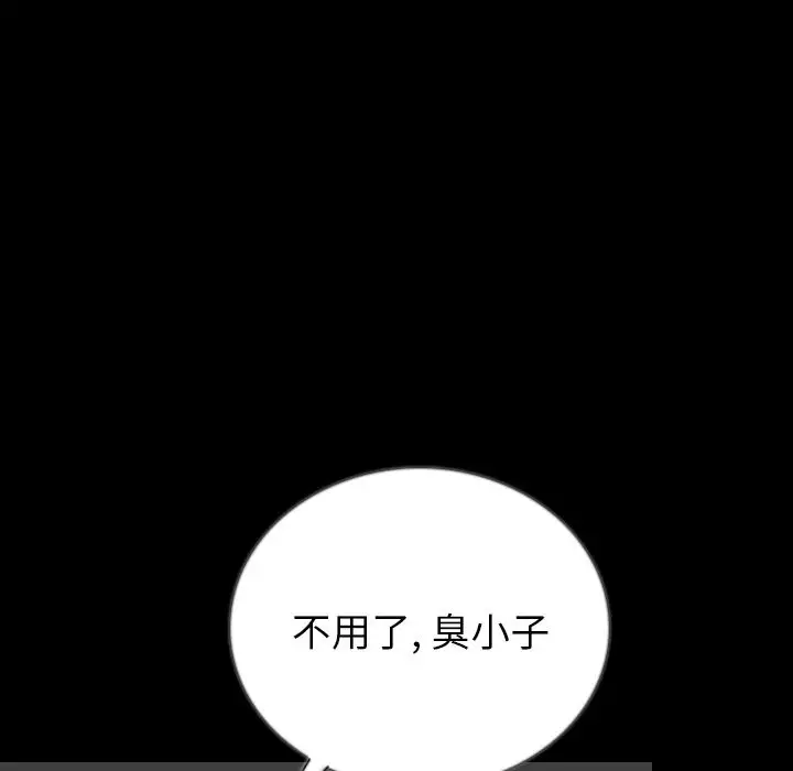 肉体第48章