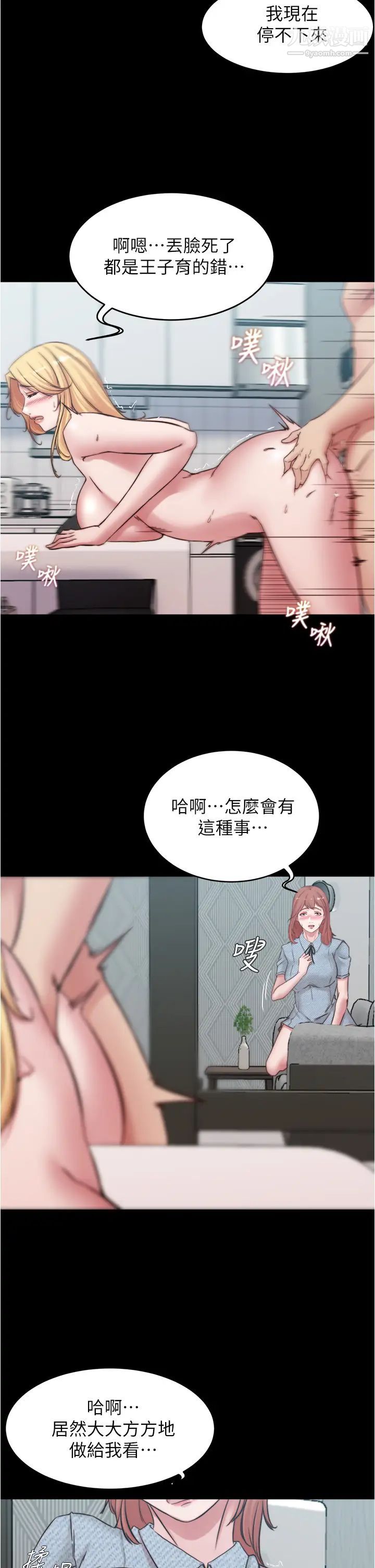 《小裤裤笔记》第69话-一箭双鵰