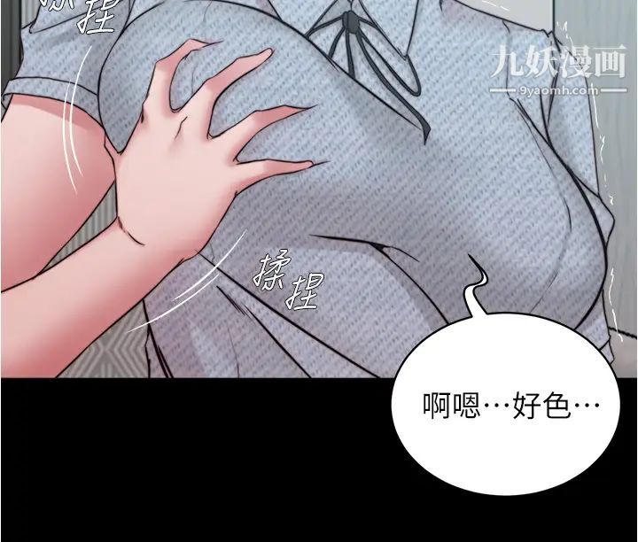 小裤裤笔记第69话-一箭双鵰