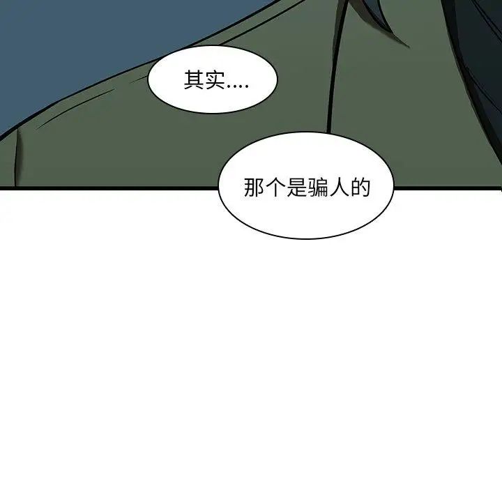 二十岁第16话