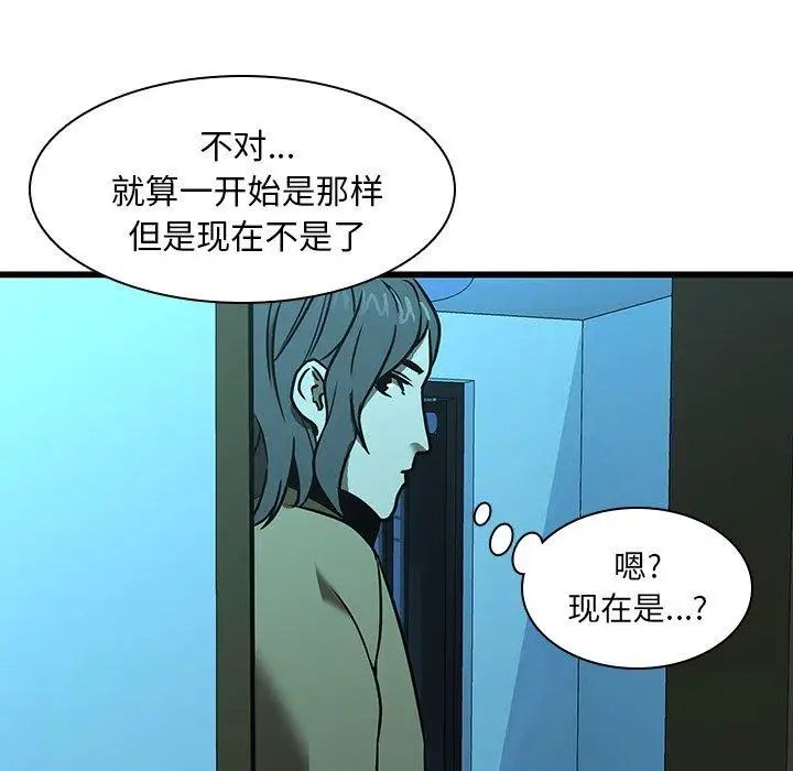 二十歲第16话