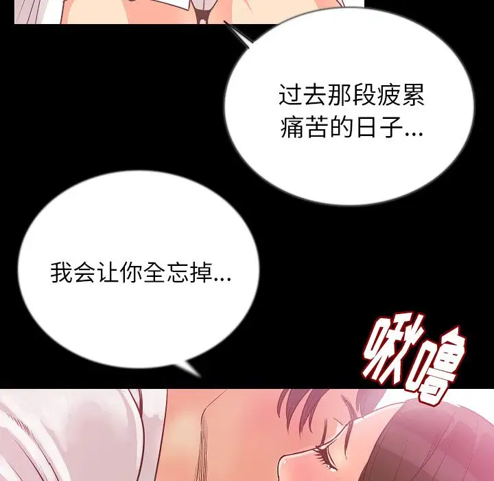 肉体第48章