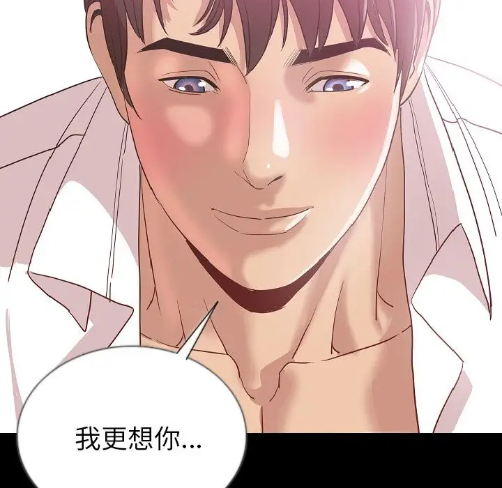 肉体第48章