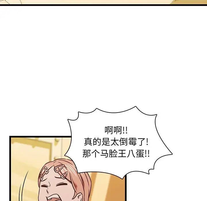 二十歲第16话