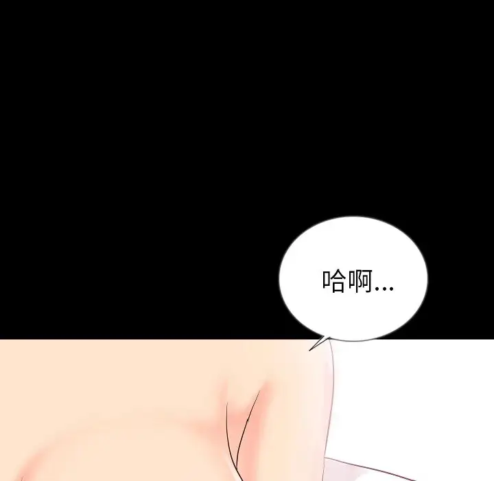 肉体第48章