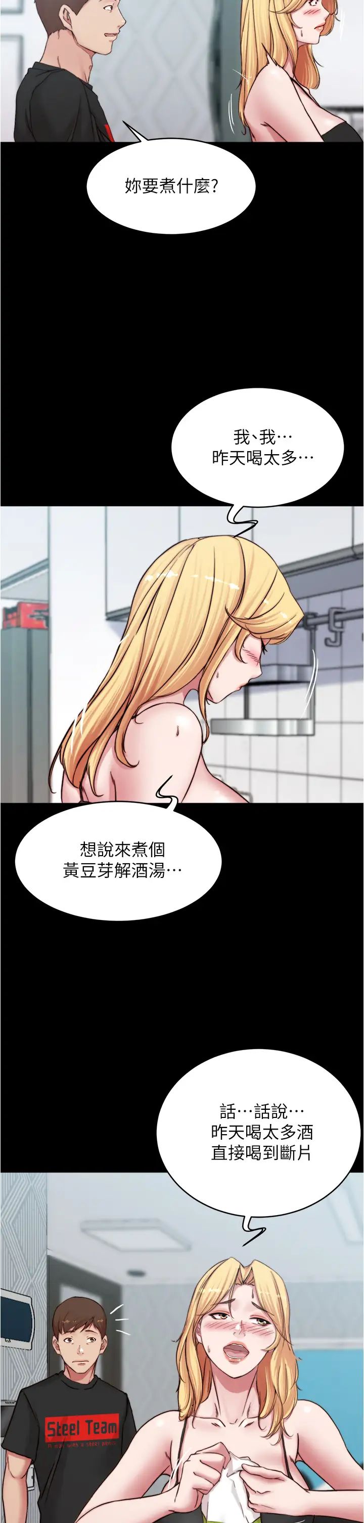 小褲褲筆記第70話-被中出調教成功的穗樺