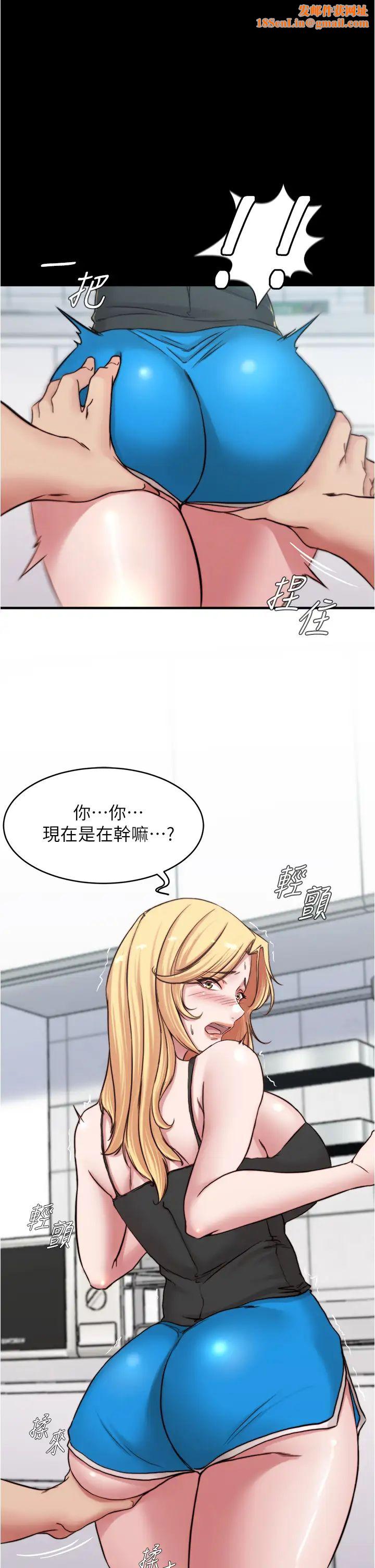 小裤裤笔记第71话-妳就放弃挣扎吧