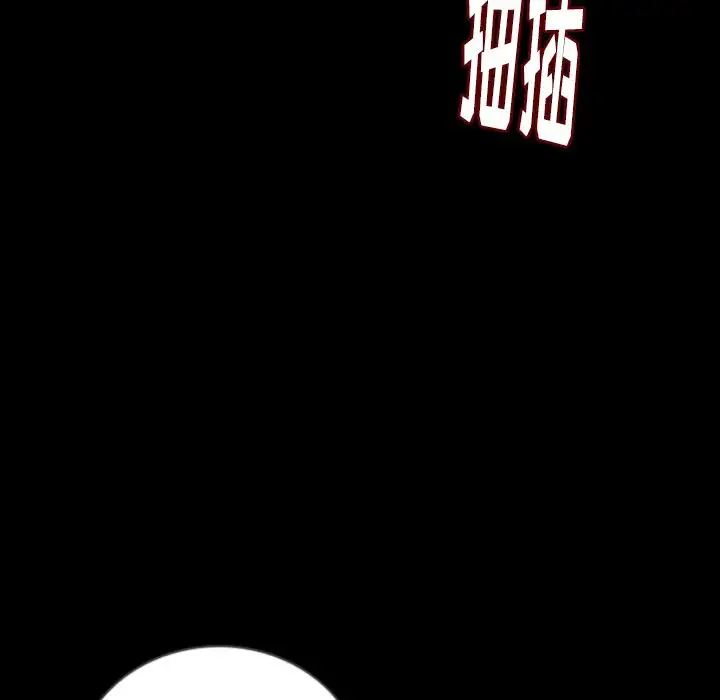 肉体第48章