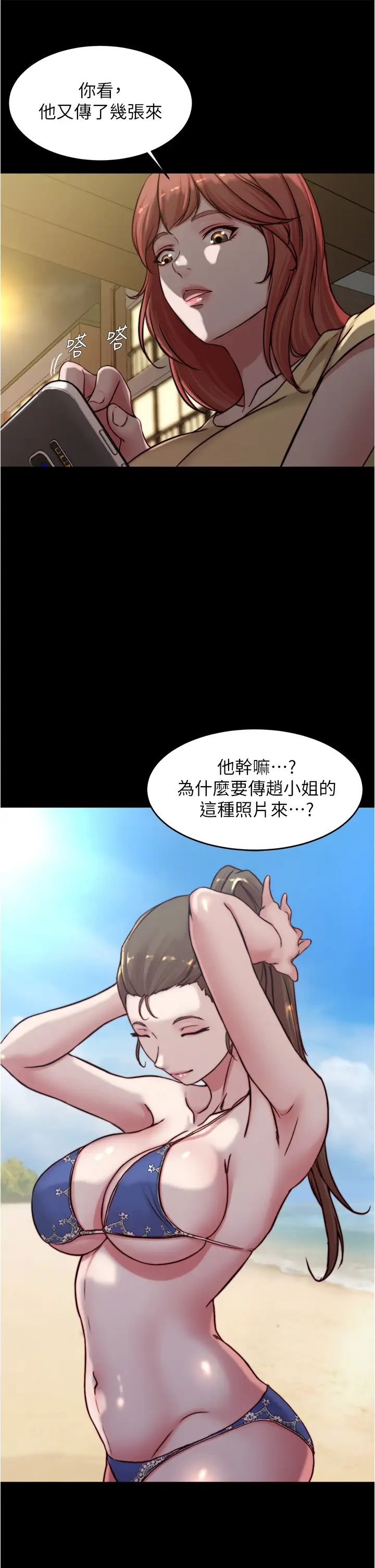 小褲褲筆記第71話-妳就放棄掙紮吧