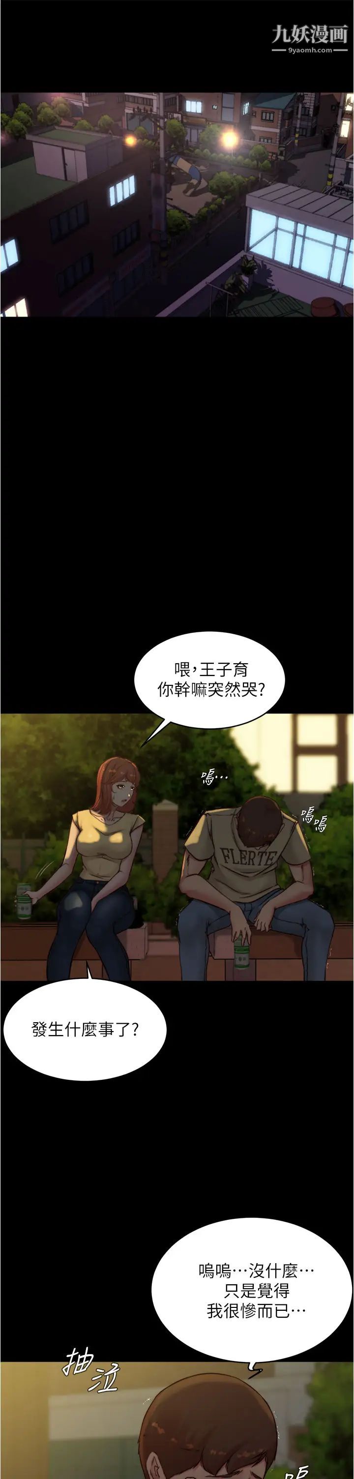 小裤裤笔记第72话-重逢有过一炮之缘的她