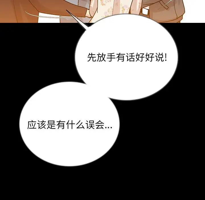 肉体第48章